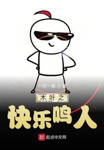 木叶之快乐鸣人