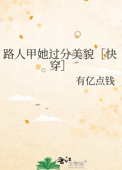 路人甲的