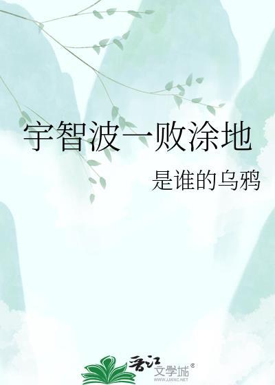 一败涂地有几关