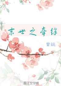 末世之牵挂