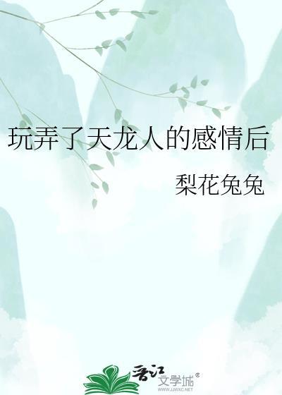 打了天龙人会怎么样