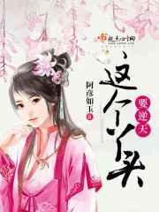 这个丫头画画怎么样了