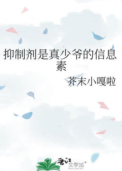 信息素抑制剂打哪