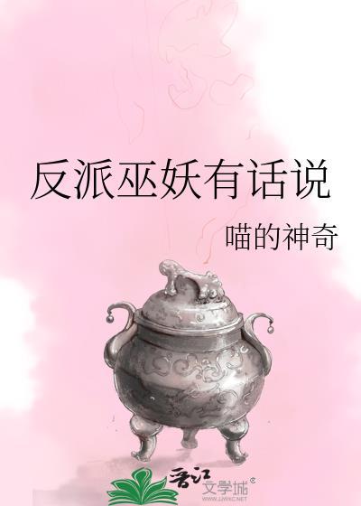 主角是反派巫妖的