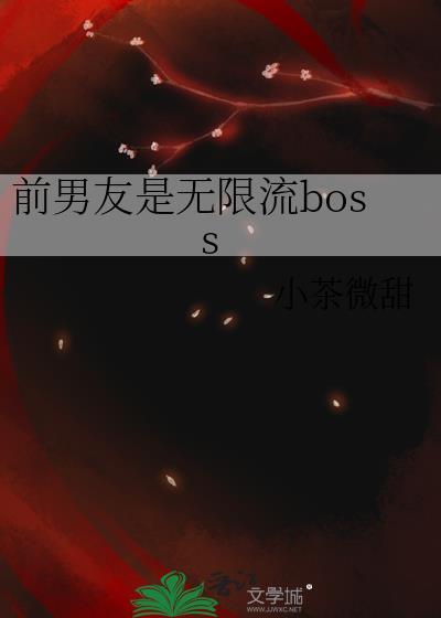 前男友全是ssr