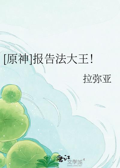 报告大王图片
