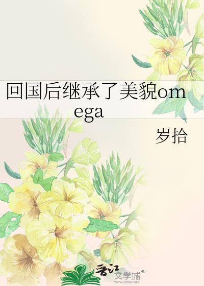 回家后我继承亿万家产
