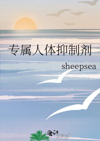 人体抑制剂百度