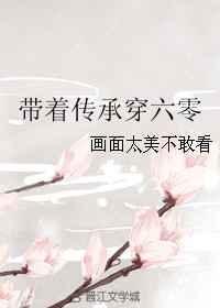 带着空间穿六零我继承亿万家产爱吃土豆丝的南南