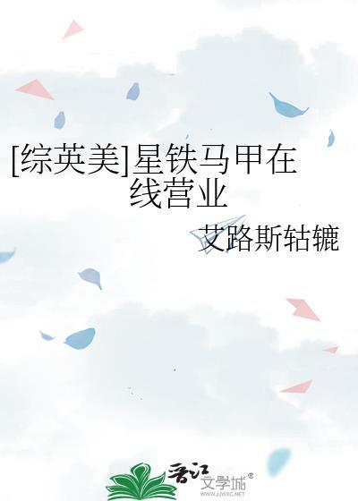 星铁马甲在线经营