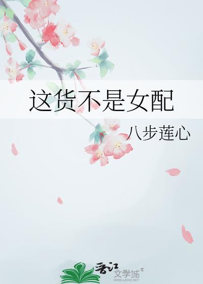 这货不是人