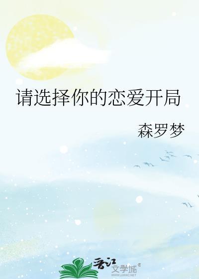 请选择你的百广女主