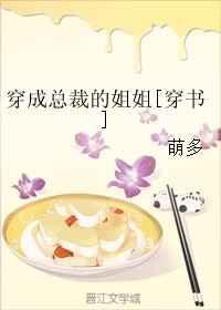 穿成总裁的初恋全文阅读