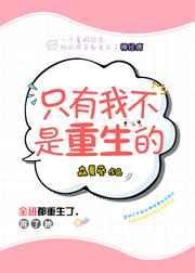 重生我不是短剧