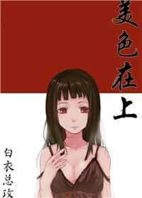 美色意思