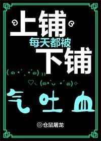 睡上下铺会不会压运气