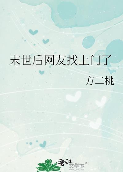 末世后居然被前男友救了免费