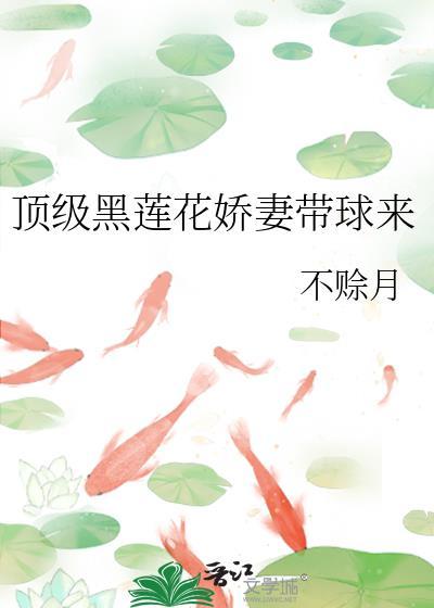 黑莲花笔趣阁