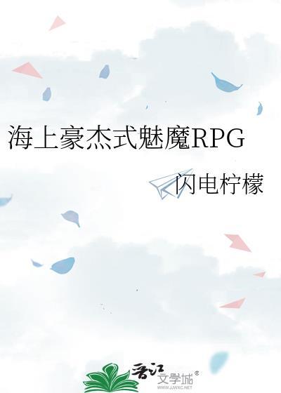 海上豪杰式免费