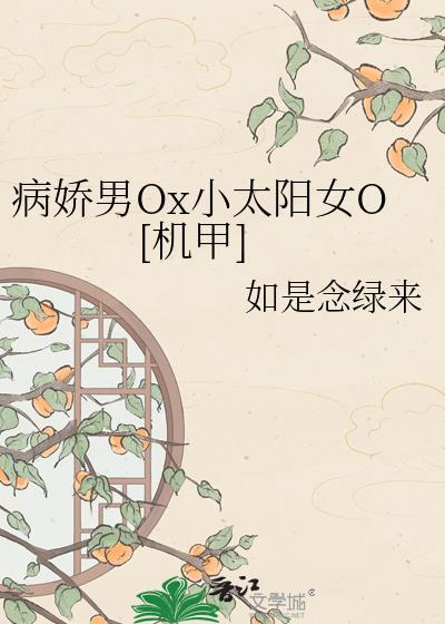 病娇男吧