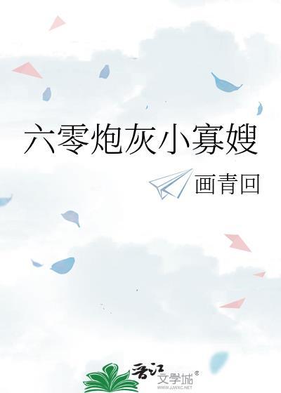 六零炮灰小寡嫂贺征