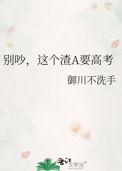 这个渣a有点甜