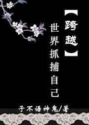 跨越世界来见你演员表