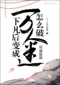 仙君他真信了忘青衫