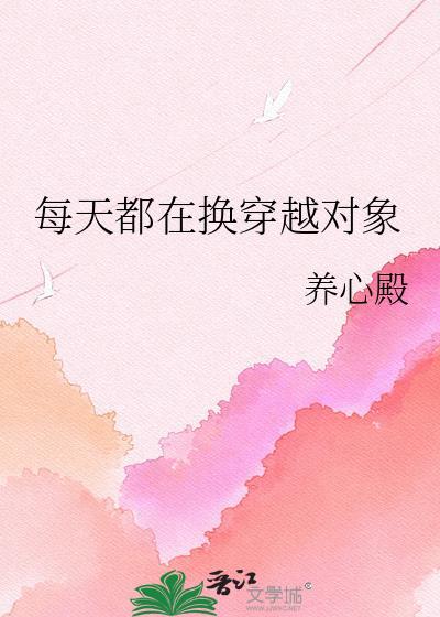 每天都在换人设 木匆匆