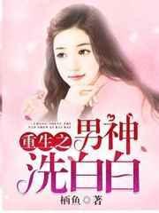 重生之男神系统游戏