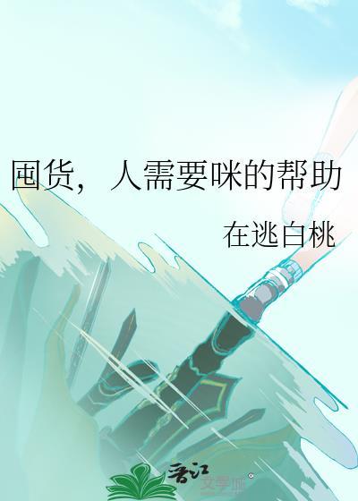 要囤货吗
