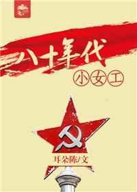八十年代校服