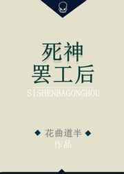 死神出