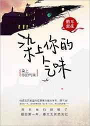 染上你的颜色是什么意思