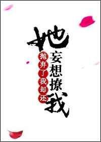 抛弃了你