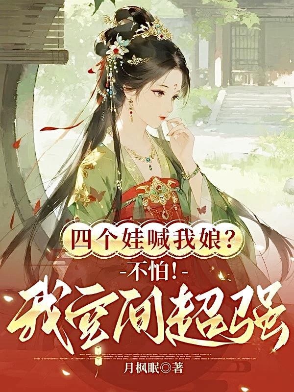 我有四个娃娃