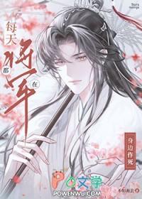 万人嫌反派要从良讲了什么