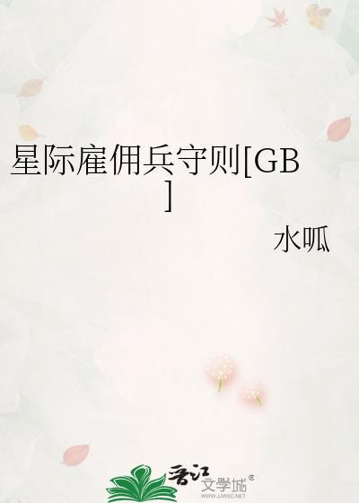 美国星际雇佣兵电视剧