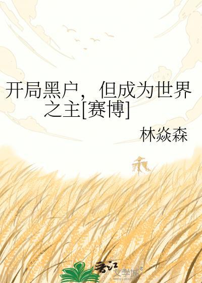 开局一张黑金卡