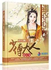 傅少宠妻有点甜 月下白