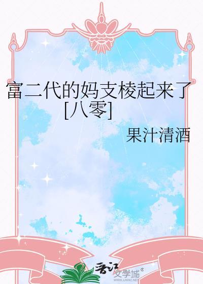 富二代f1