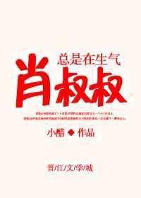 萧叔叔每天都在想免费阅读最新
