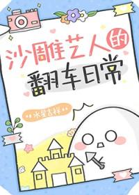 沙雕娱乐圈综艺合集