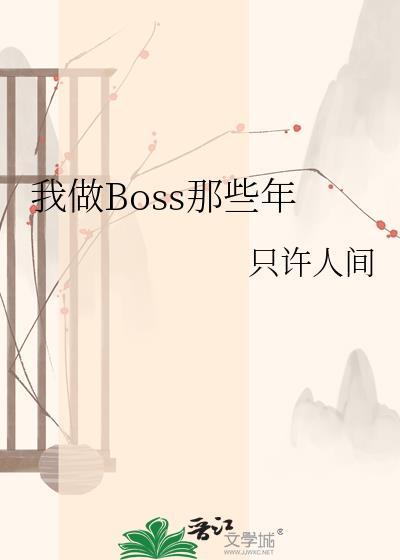 我做科技那些年