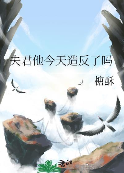 夫君他今天摇尾巴