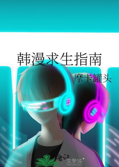 求生指南手机版