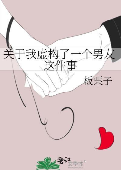 我的虚构日剧