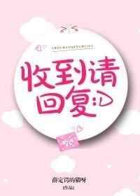 收到请回复D 薛定谔的猫呀