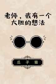 老师