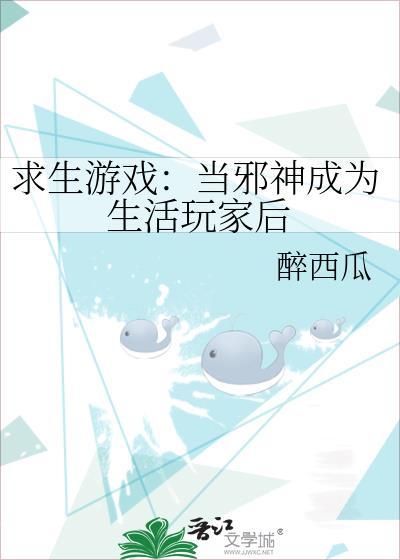 身为邪神的我怎么成为救世主